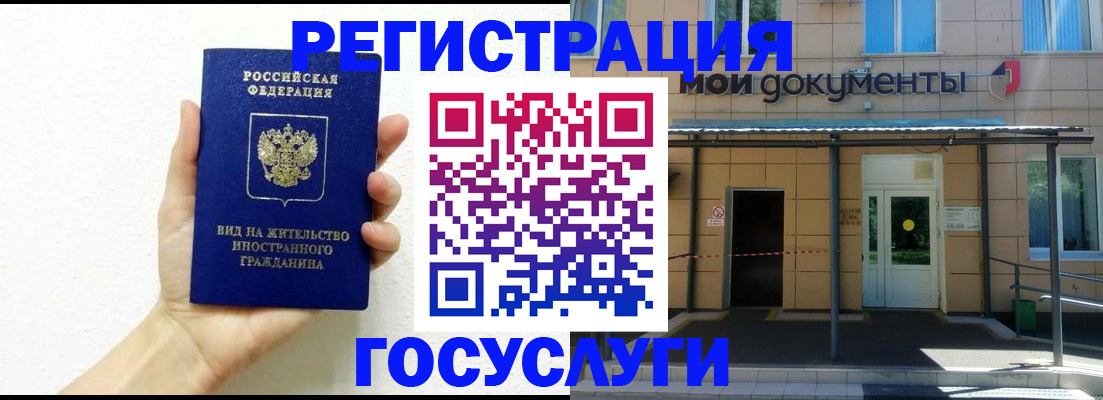 временная регистрация надежно в Нефтегорске
