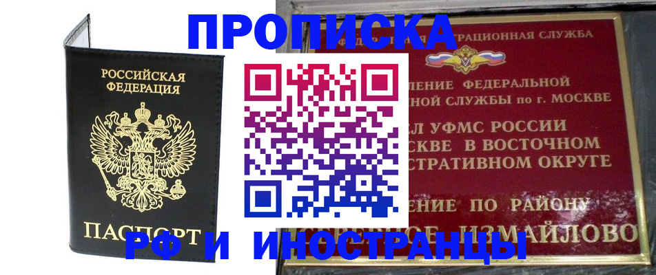 прописка ребенка в Нефтегорске