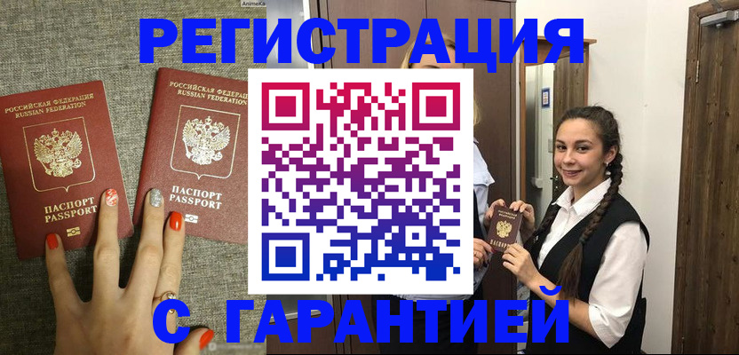 где прописаться в Нефтегорске