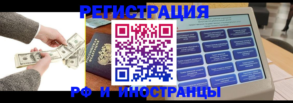 временная регистрация адрес в Нефтегорске