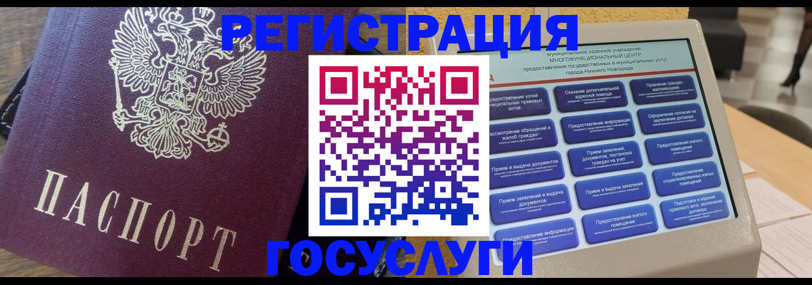 прописка законно в Нефтегорске